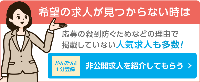 流山市の保育士求人なら マイナビ保育士