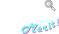 園見学がおすすめな3つのメリット