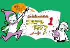 みんなで作る壁面製作アイデア ハサミでチョキチョキ♪直線切り・丸切りのクリスマスリース