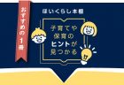 書籍紹介『何もしない習慣』疲れてから休むのではなく、疲れる前に休むことが大切な理由