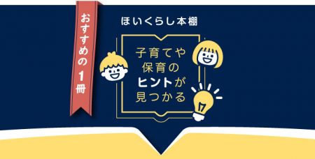 書籍紹介『子どもが聴いてくれて話してくれる会話のコツ』子どもにとって本当に怖いのは無表情!?