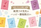 【対談前編｜保育の楽しさってなんだろう？】子どもに聞く、子どもに相談して決める