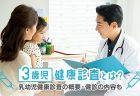 応答的保育とは？子どもと関わる際のポイント＆注意点も