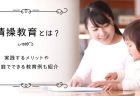 応答的保育とは？子どもと関わる際のポイント＆注意点も