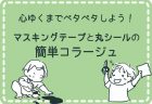 保育士とは？仕事内容や魅力・資格の取得方法を解説