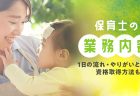 子ども書道のススメ——保育園児からできる書道入門