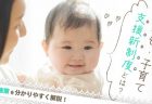 子どもの権利条約とは？条文の内容をわかりやすく解説