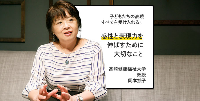 音楽教育②】子どもたちの表現すべてを受け入れる。感性と表現力を