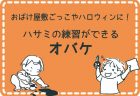 第10回　大人も子どももストレスフルな時代。「食」でストレス抵抗力をつけよう　栄養士｜笠井奈津子