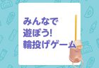 【秋の折り紙】秋の味覚！ 焼きいもを折ってみよう