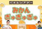 保育士が実践！ 幼児期からはじめるアクティブ・ラーニング教材CAND’Y KIDS（キャンディ・キッズ）の実力に迫る