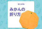 【工作】冬の遊び「紙皿で作るコマ」