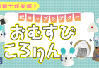 書籍紹介『チューくんといっしょ　せいかつのおはなし』　子どもの「やりたい気持ち」がぐんぐん育つ魔法の一冊