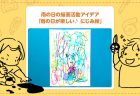 【行事】保育園・手形や足形を使った「父の日カード」アイディア3選