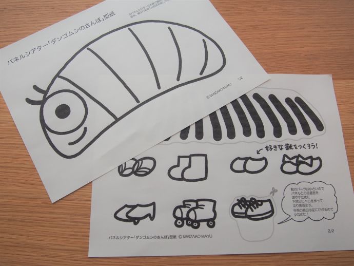 パネルシアターの作り方】基本から応用まで分かりやすく解説｜保育園