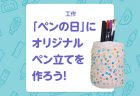 猫の日(2月22日)とは？意味・由来や「世界猫の日」との違いを紹介！