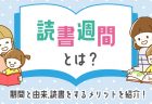 保育士に将来性がある理由を5つ紹介！処遇改善手当と需要も解説