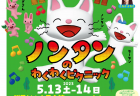 【0歳児】保育園の入園記念に！かわいい手形アートのアイディア