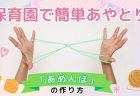 保育士を基準の2倍配置する——。その運営方針がもたらした「改善」とは？｜社会福祉法人 風の森