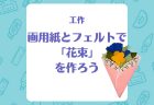 新子育て安心プランとは？子育て安心プラントの違いや保育士への影響