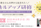 漫画でわかる！「子どもの権利条約」を保育現場で活かす方法とは？