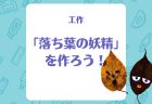 【折り紙】「鳥居」（11月15日 七五三）を折ろう