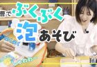 【お悩み解消】子どもに優しい脱毛サロンでアンバサダー募集！