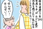 【保育・発達支援】4歳児「おもちゃ貸して！」が言えない。順番・交代が苦手なときは？｜保育療育の専門家　藤原里美