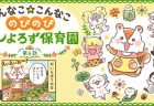 子どもの発達支援「4歳児、おもちゃの取り合いでトラブル。お友だちを叩いてしまうことも…」｜保育療育の専門家　藤原里美