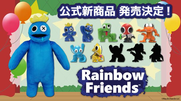 公式グッズ】大人気キャラクター「Rainbow Friends」のグッズが発売