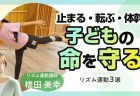 ”保護者の費用負担なく”手ぶらで通える「荷物のいらない保育園」が実現する、子どもと向き合う時間