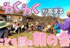 <strong>子どもの笑顔が原動力！セカンドキャリアに保育士を選んだ、元プロ野球選手・高沢秀昭さんの思いとは</strong>