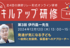 世界の保育園事情を知りたい！日本の配置基準や給与、労働時間とはどう違う？