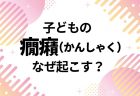 【あやとり】うさぎの作り方