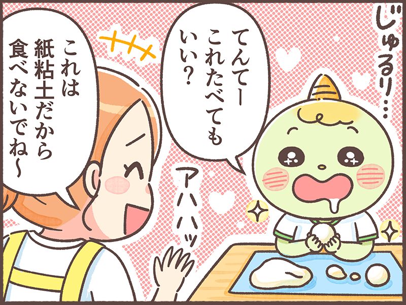 十五夜前の保育園。ピュアな子どもの疑問についつい…！【保育士マンガ】のびのび森ノよろず保育園 #40