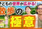 幼保連携型認定こども園と特別支援学校 在籍者数が過去最多を更新【サク読み保育ニュース】