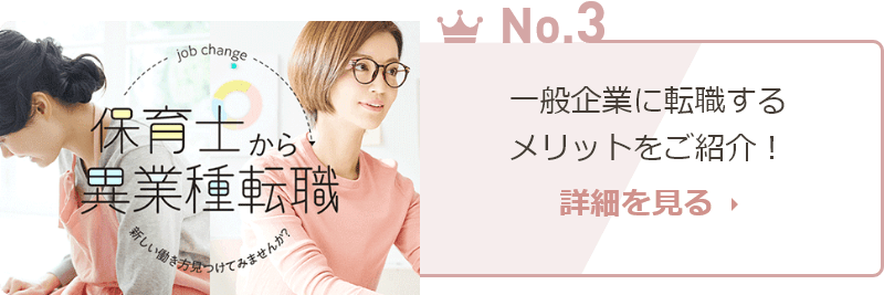 児童発達支援の保育士求人 転職 募集なら マイナビ保育士