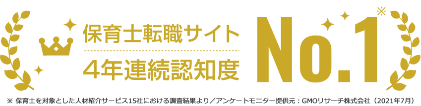 保育士の求人 転職 募集なら マイナビ保育士 公式