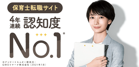 保育士の求人・転職ならマイナビ保育士