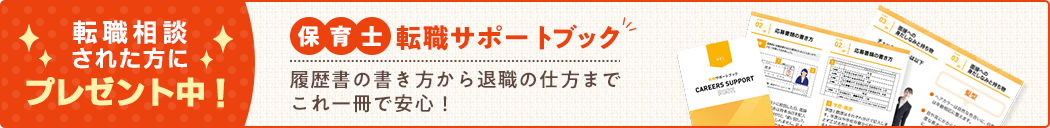 ご登録でうれしい特典！