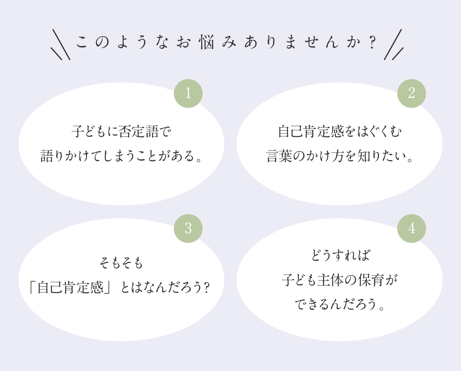 汐見稔幸先生 井上さく子先生 保育webセミナー 保育士の転職 求人 募集なら マイナビ保育士