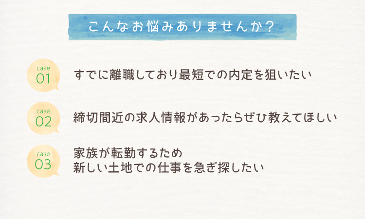 最短1週間で転職する方法 マイナビ保育士 保育士の転職 求人 募集なら マイナビ保育士